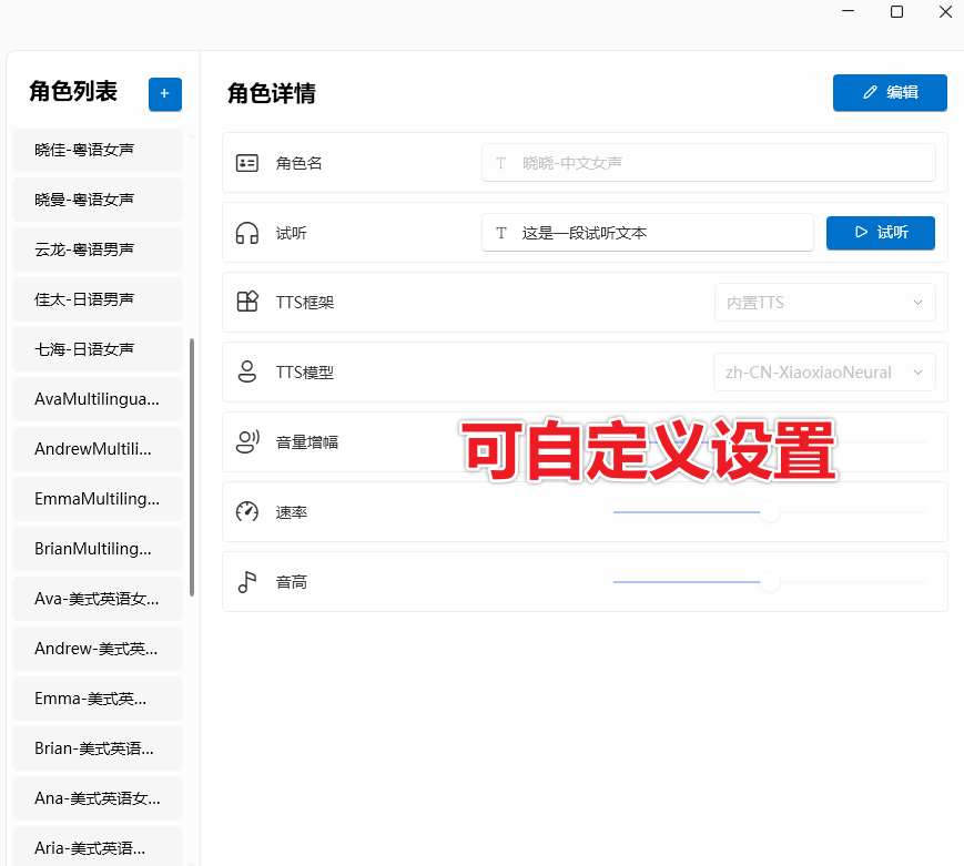 神仙Ai配音工具，文字轉(zhuǎn)語音工具，支持多角色配音及一鍵生成視頻字幕，完全免費！/A164 多角色配音工具-無料攝影圈