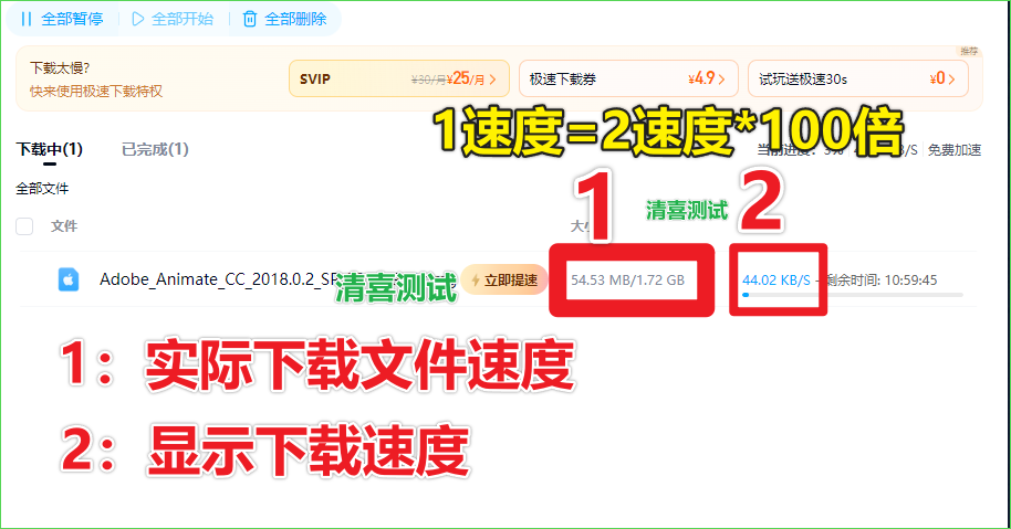 網(wǎng)盤提速下載神器，解除網(wǎng)盤限速，網(wǎng)盤下載速度提升100倍！A187插圖2