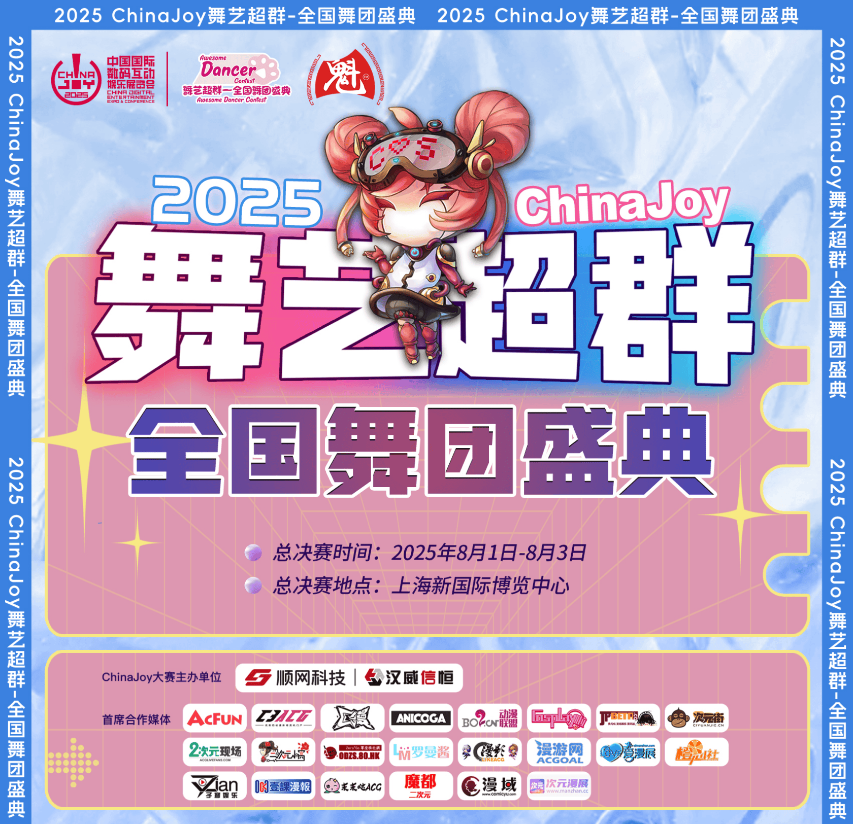 全國舞團盛典&ChinaJoy Cosplay超級聯(lián)賽今日之星Nakona！插圖1