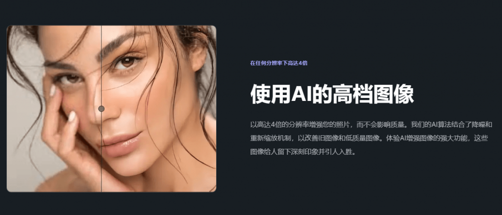 Ai離線摳圖及無損放大二合一來了，體積僅283MB，本地使用，作圖也太給力了吧/A142 Ai離線摳圖及無損放大二合一插圖4