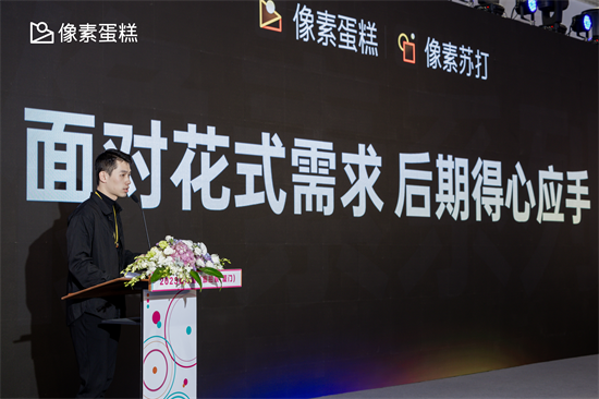 AI調(diào)色功能震撼首發(fā)，像素蛋糕亮相2023國際攝影旅拍展插圖1