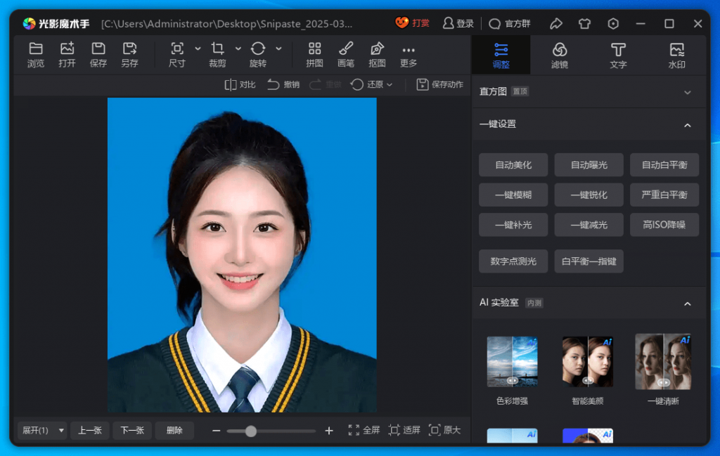 光影魔術(shù)手綠色版，最新綠色免安裝版！內(nèi)置Ai摳圖、變清晰等功能，證件照處理修圖利器，最終Ai免費(fèi)版本！/A166 光影魔術(shù)手最后Ai功能免費(fèi)版本插圖3