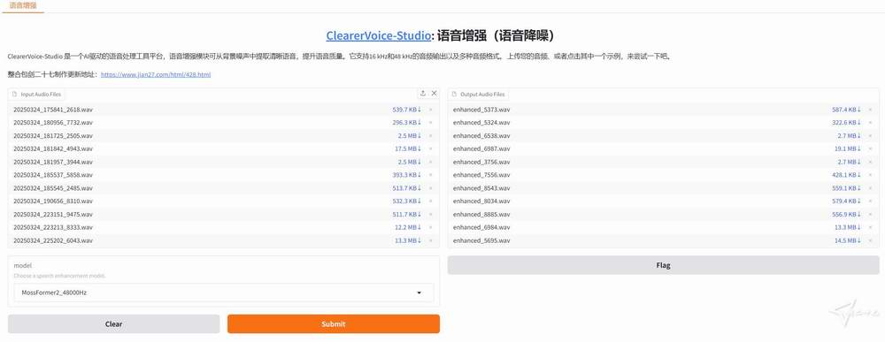 ClearerVoice-Studio AI語音增強、語音降噪工具，一鍵整合包，二開作品 支持批量操作[4.11G]插圖3