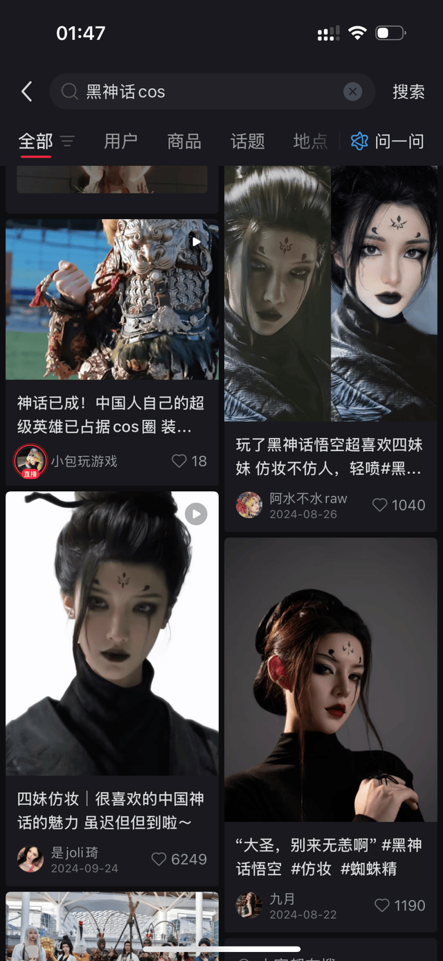 服裝、美瞳、假發(fā)三大“COSPLAY經(jīng)濟(jì)”增長(zhǎng)背后，百億市場(chǎng)崛起插圖