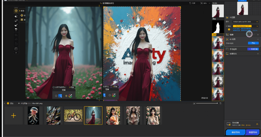 最強Ai發(fā)絲級摳圖換背景神器，效果絕對驚艷！內置4款模型，體積小巧且摳圖幾乎完美，必須收藏起來！/A162 最強摳圖神器Aiarty Image Matting插圖3