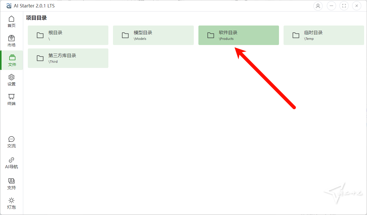 AIStarter啟動器：AI Starter 3.3.3 LTS 實現一鍵AI下載使用,實現開箱即用 完整包包含項目文件[93M]插圖13