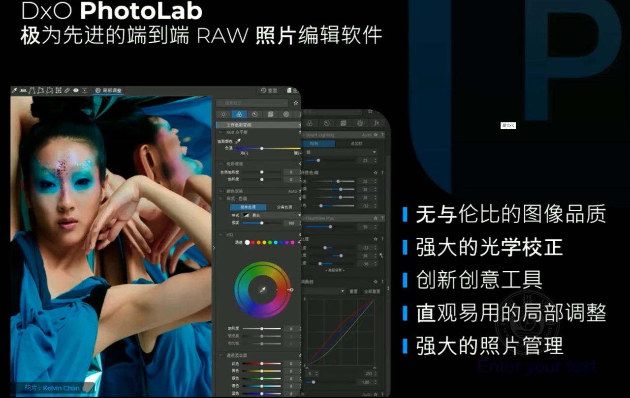 RAW 照片編輯軟件 DxO PhotoLab 6 重新定義降噪行業標準-無料攝影圈