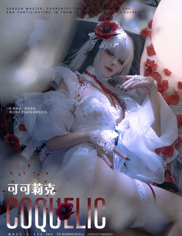 w百合歐皇子w NO.007 – MBCC-S-053 可可莉克[18P/175MB]-無(wú)料攝影圈