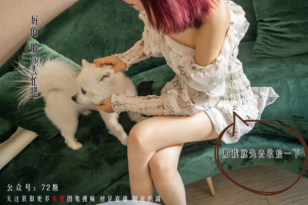 [72斯]絲足寫真 NO.002 我的新室友第二集 [34P/91M]插圖2