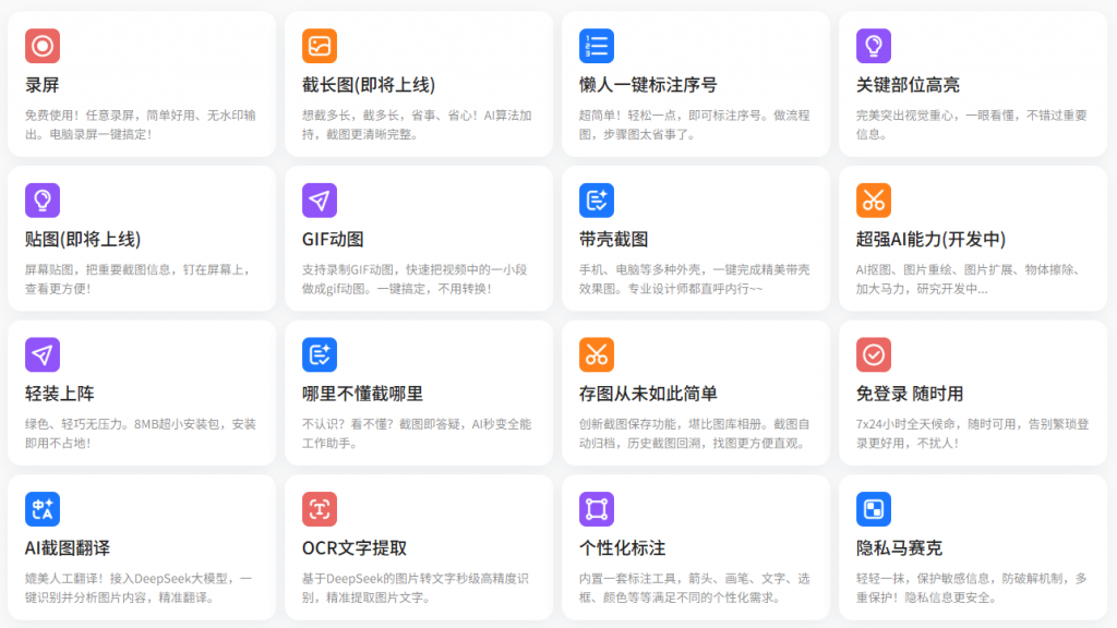 全新Ai截圖產(chǎn)品，支持帶殼截圖、截圖翻譯、錄屏、OCR等功能，AI截圖神器，支持win、mac系統(tǒng)/A173+Ai截圖神器插圖2