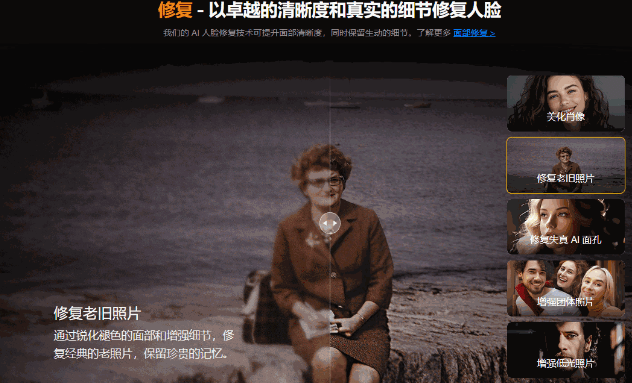 永久免費(fèi)！老照片Ai修復(fù)神器，圖片無損放大變清晰工具，全功能版本Aiarty Image Enhancer，Win/Mac雙端支持！/A163 智能AI圖像Aiarty Image Enhancer v3.3插圖4