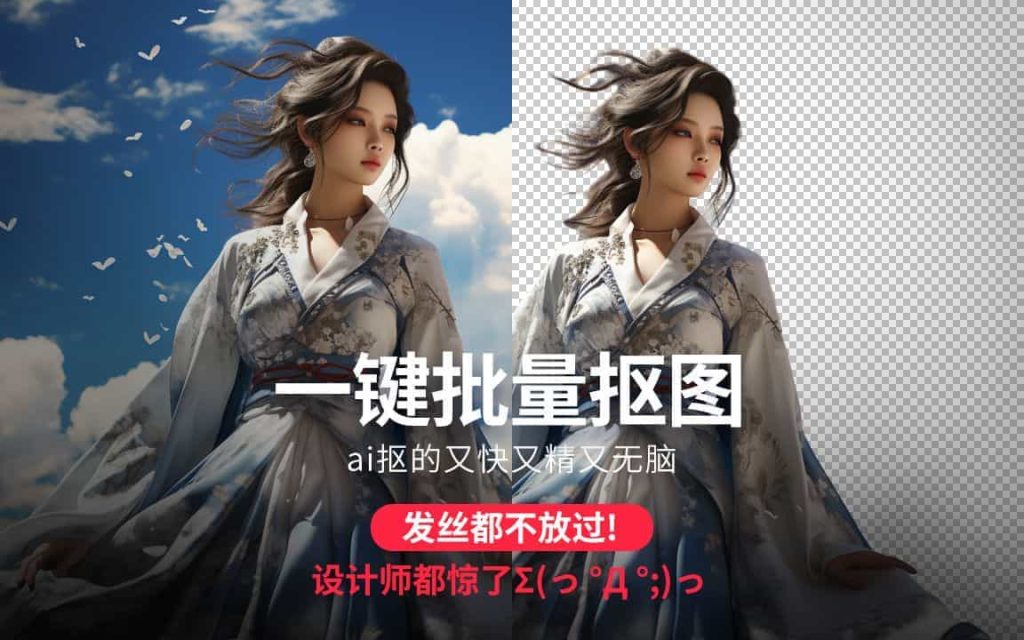 AI一鍵摳圖神器，比Topaz ReMas還好用，純免費發絲級本地摳圖工具，體積小巧，免安裝 A041-無料攝影圈