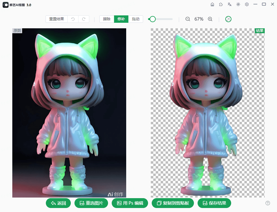 永久免費AI摳圖神器，支持一鍵批量摳圖，Ai發(fā)絲級批量摳圖，支持win和mac/A179 Ai批量摳圖神器-無料攝影圈