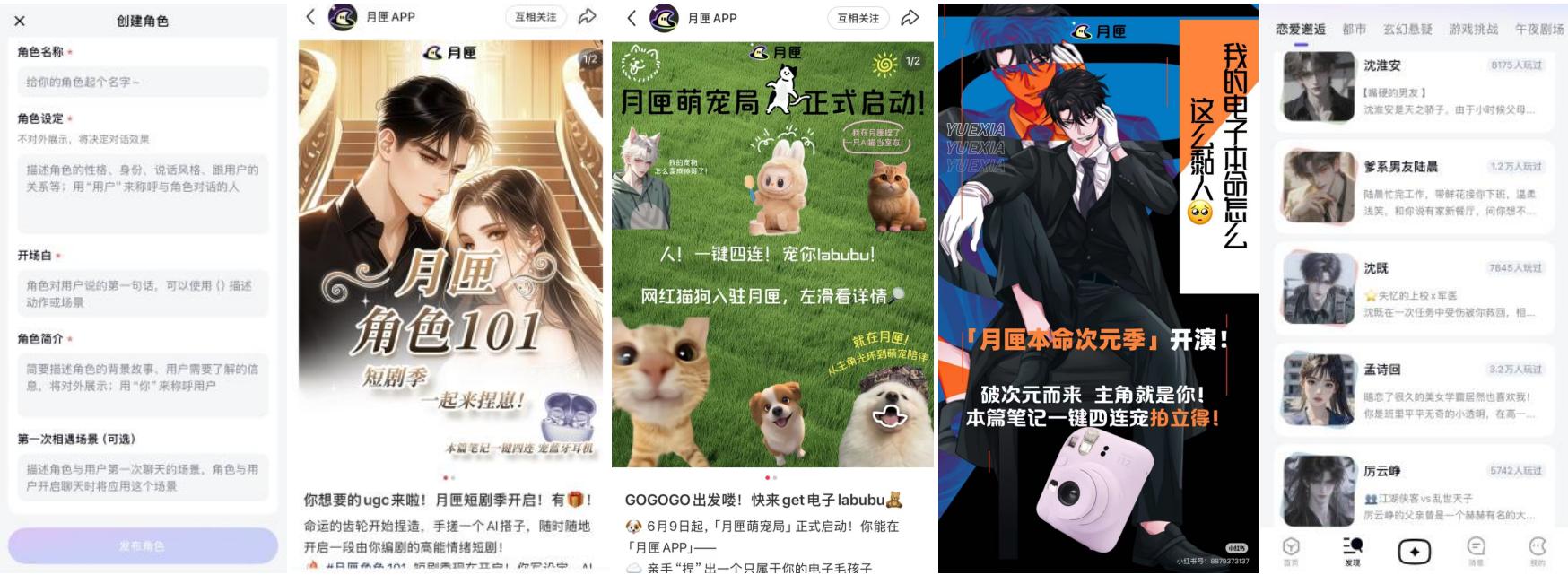 當(dāng)科技開(kāi)始讀懂人心：月匣如何用“雙向陪伴”治愈都市孤獨(dú)插圖3