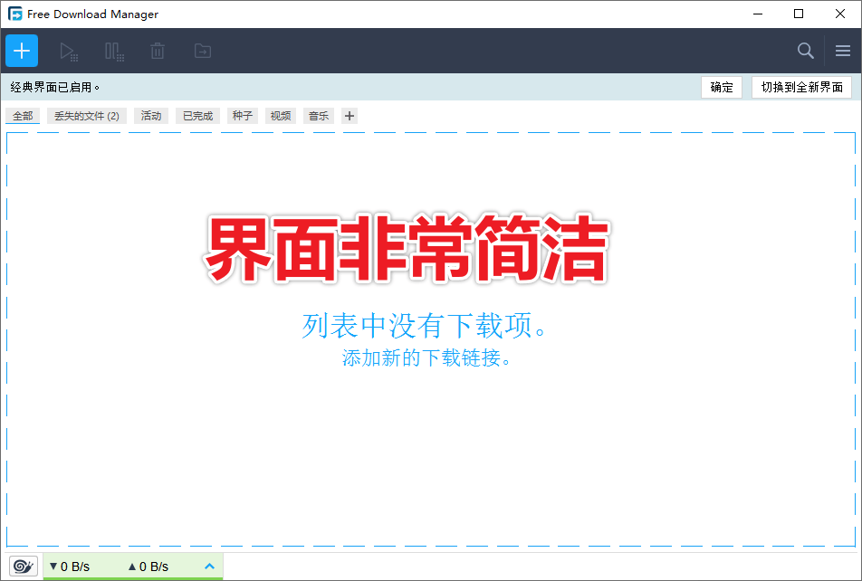 100Ms下載速度！支持全平臺(tái)，輕松暴力提速 FDM全平臺(tái)版本含瀏覽器拓展，多線程下載工具 167 FDM插圖5