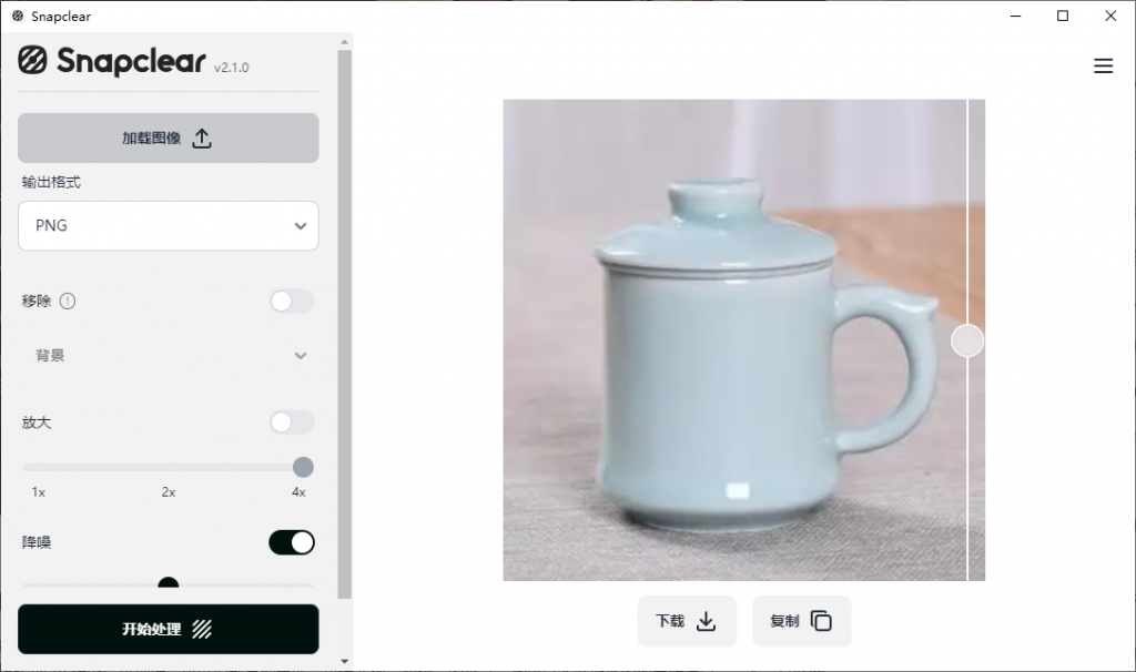 Ai離線摳圖及無損放大二合一來了，體積僅283MB，本地使用，作圖也太給力了吧/A142 Ai離線摳圖及無損放大二合一插圖1