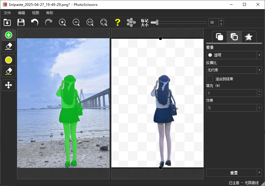 內(nèi)附永久注冊(cè)碼！Ai純本地?fù)笀D處理軟件，支持一鍵摳圖換背景，免費(fèi)使用，支持win系統(tǒng)使用/A171 Ai純本地?fù)笀D處理軟件插圖2