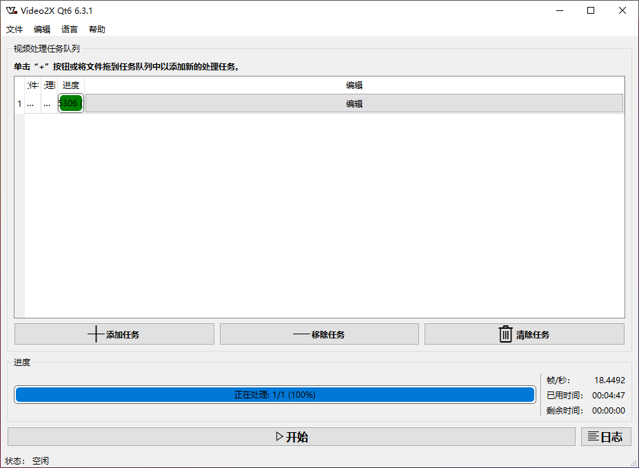 秒變4K畫質！最新Ai智能視頻無損放大工具，支持 GIF 和靜態圖像的無損放大，支持智能超分辨率、插幀，免安裝綠色版/A154 視頻無損放大本地版本video2x插圖1