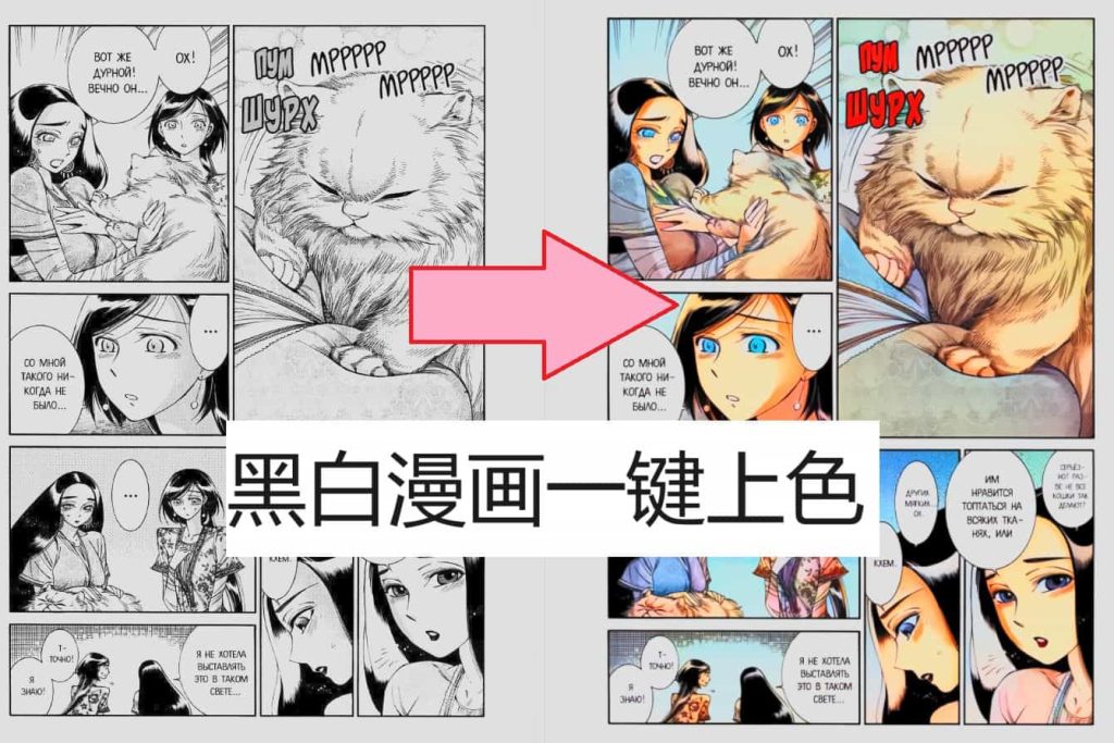 畫師直接蒙了！純Ai繪畫處理，黑白漫畫一鍵上色工具，黑白照片變彩色，免費本地運行，效果驚艷 A028-無料攝影圈