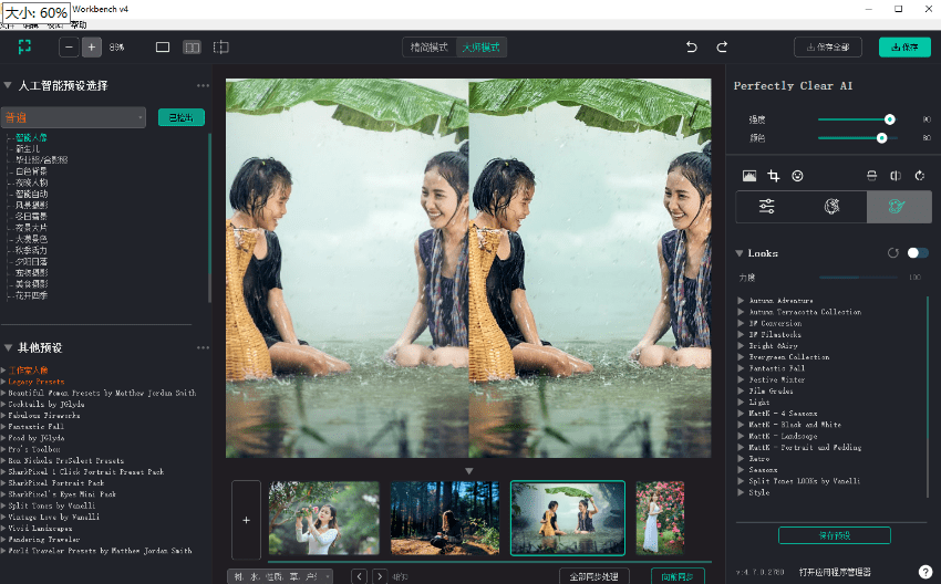 全網瘋傳的神仙Ai修圖工具！全自動、批量、智能修圖，Ai后期調色修圖神器/A170 全網瘋傳的神仙Ai修圖工具插圖2