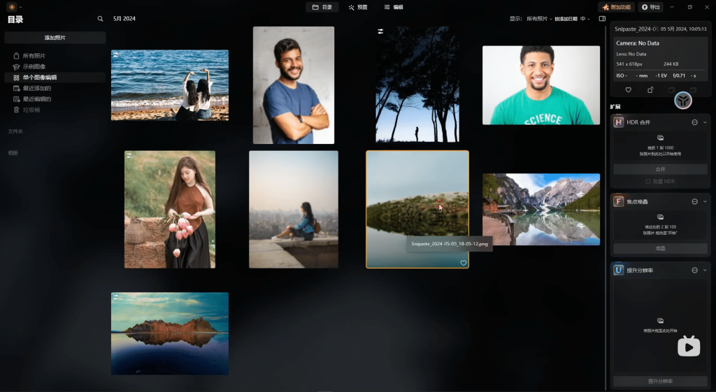 新版！最新版超強AI人工智能修圖軟件Luminar NeoV1.19中文全功能版發布，最強人工智能修圖軟件 A007 超強AI插圖2