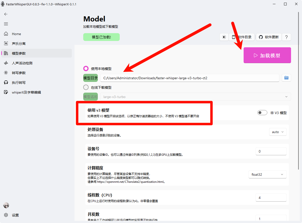 [Windows]faster whisper GUI-v0.8.5-開源版[AI支持超過100種語言的人聲分離/聲音轉文本字幕][8.31G]插圖