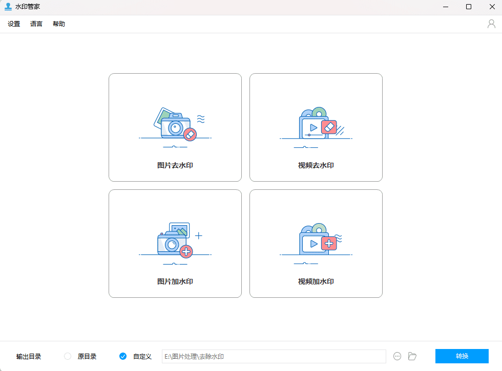 Ai視頻圖片批量去水印工具，支持字幕水印去除，支持批量添加去除圖片視頻水印，自媒體神器！A009+AI視頻插圖1