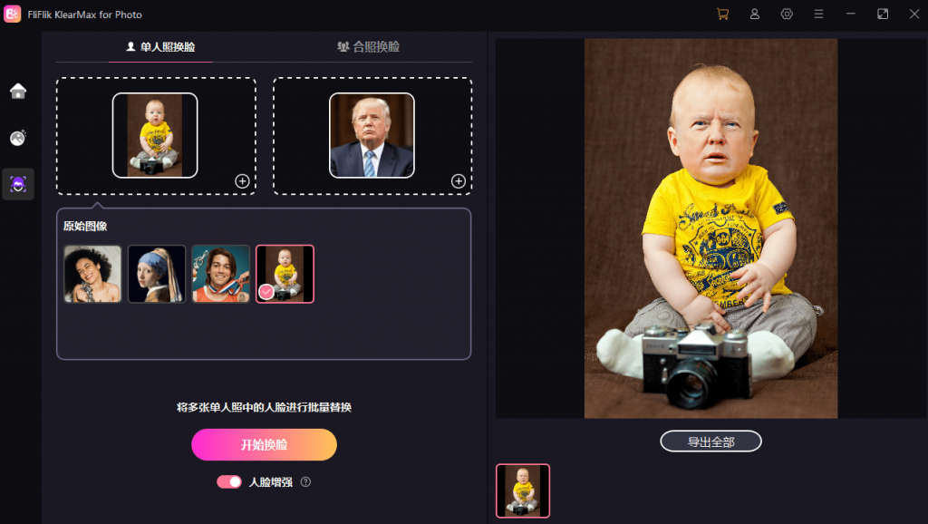 超強AI工具箱合集！一鍵AI換臉、圖像變清晰、老照片修復、黑白照片上色，體積僅200M大小！A131插圖3