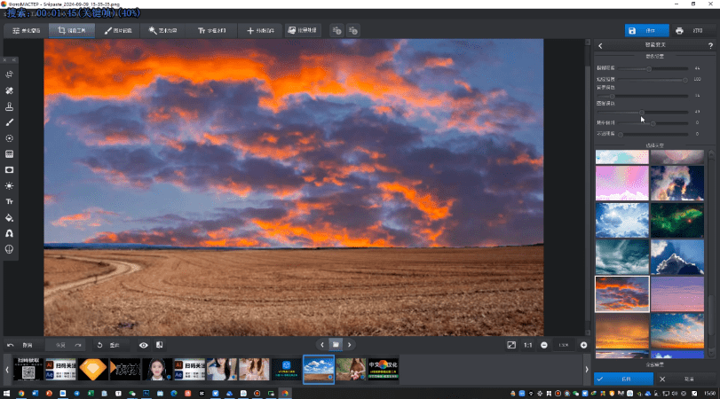 Ai智能修圖軟件，支持Ai換天、人物塑形、面部修飾等功能，支持照片批量處理，最新中文漢化版本，完全免費 A087插圖2