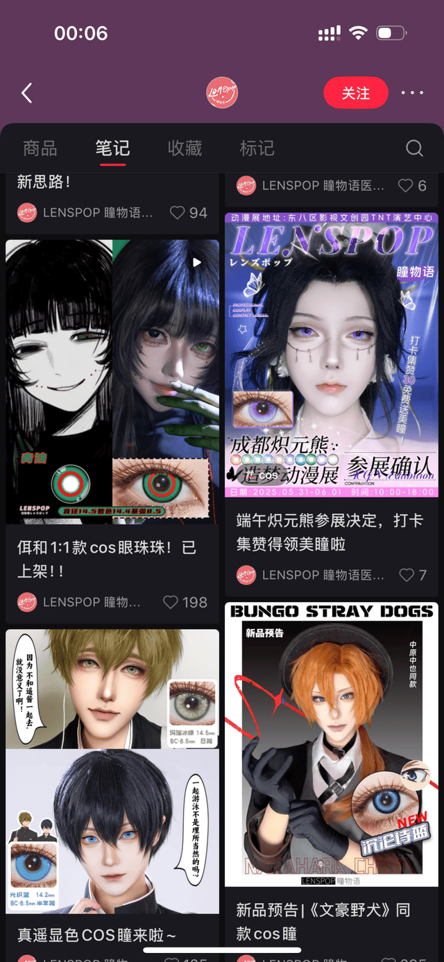 服裝、美瞳、假發三大“COSPLAY經濟”增長背后，百億市場崛起-無料攝影圈