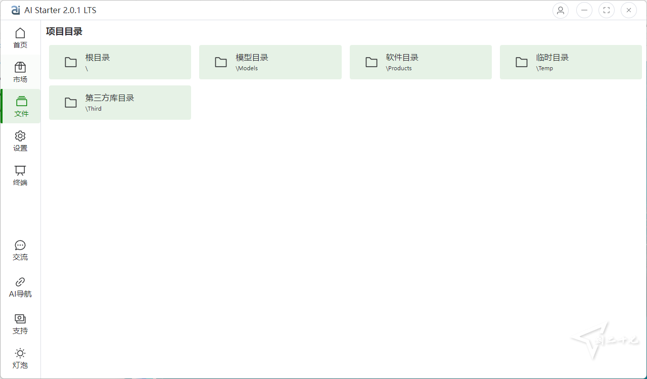 AIStarter啟動器：AI Starter 3.3.3 LTS 實現一鍵AI下載使用,實現開箱即用 完整包包含項目文件[93M]插圖2