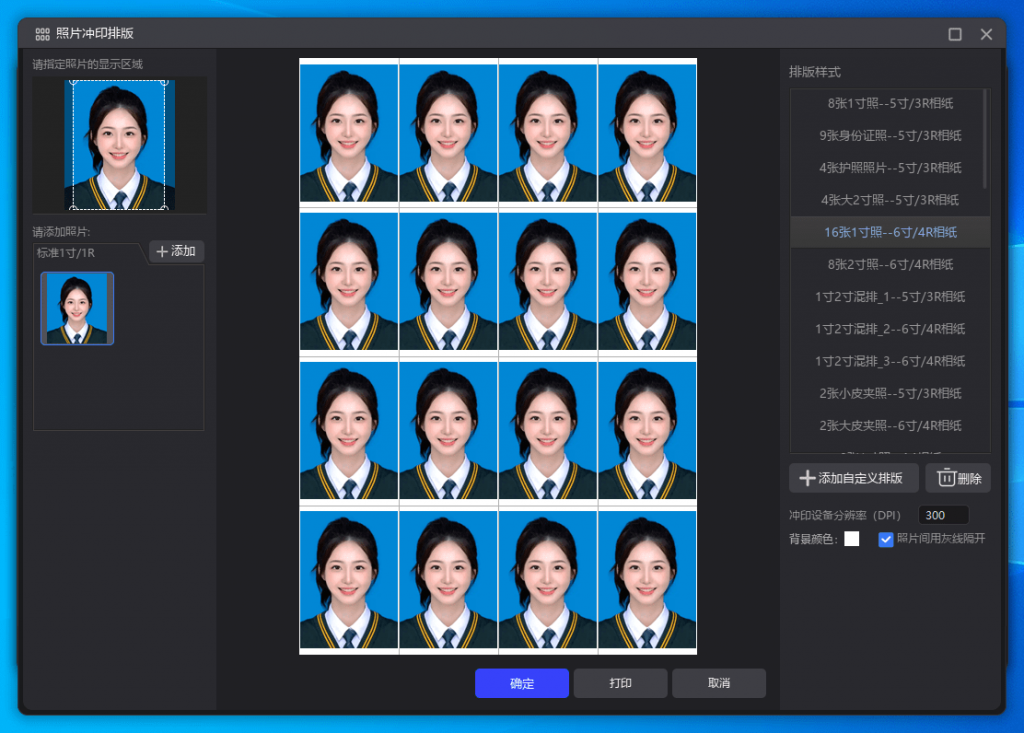 光影魔術(shù)手綠色版，最新綠色免安裝版！內(nèi)置Ai摳圖、變清晰等功能，證件照處理修圖利器，最終Ai免費(fèi)版本！/A166 光影魔術(shù)手最后Ai功能免費(fèi)版本插圖1