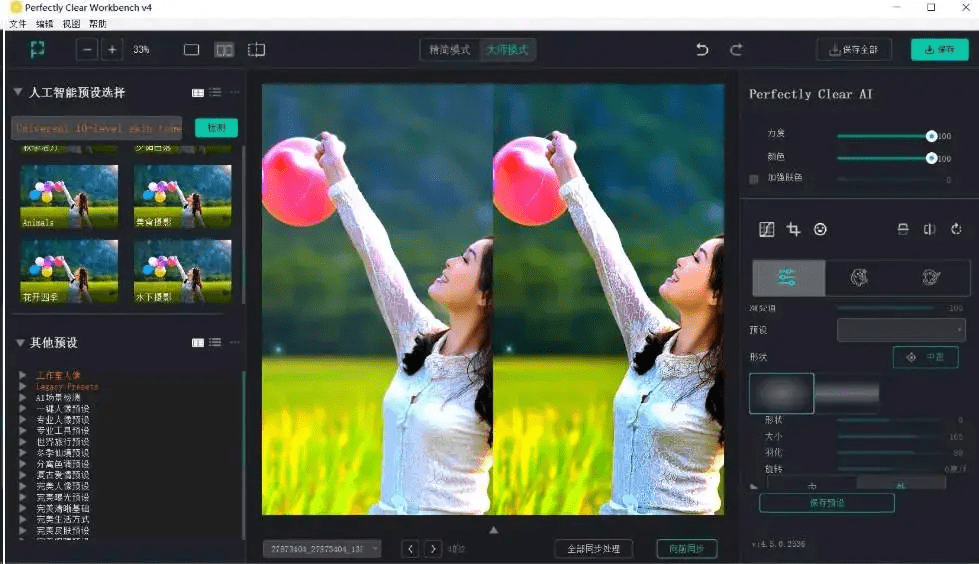 全網瘋傳的神仙Ai修圖工具！全自動、批量、智能修圖，Ai后期調色修圖神器/A170 全網瘋傳的神仙Ai修圖工具插圖3