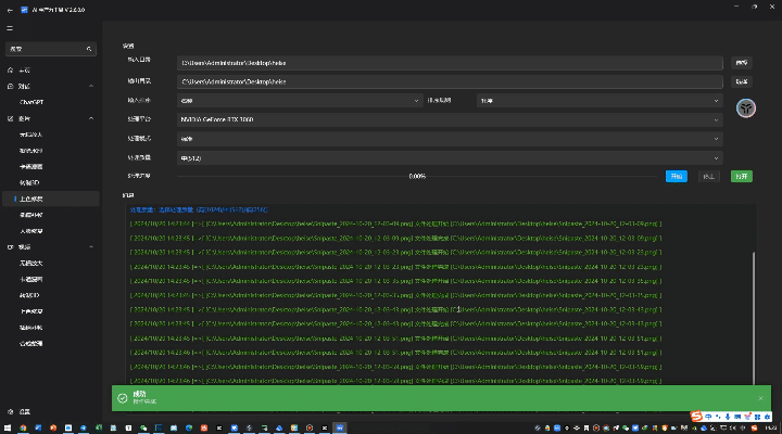 驚艷產(chǎn)品！N款A(yù)i工具聚合工具箱，內(nèi)置無損放大、黑白圖片上色、Chatgpt等，純本地免費(fèi)使用 Apt FullA107 Ai聚合插圖2