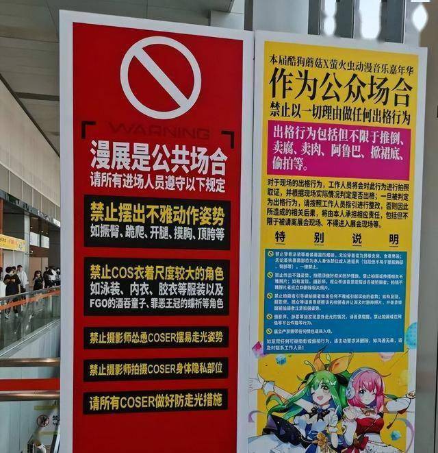 凸顯身材的膠衣、泳裝被漫展禁止cos，合理嗎？插圖