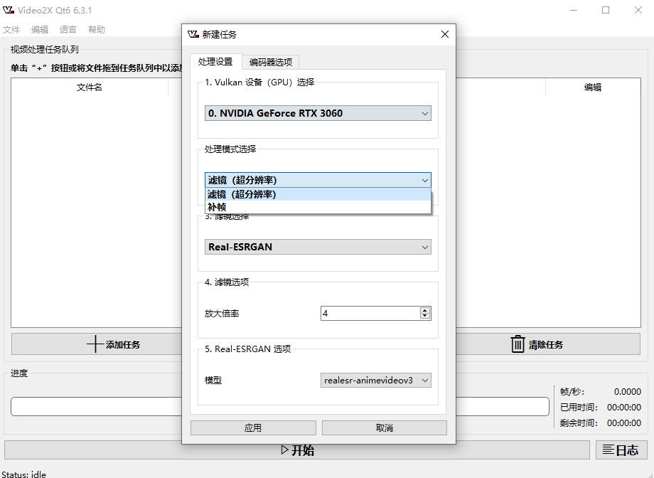 秒變4K畫質！最新Ai智能視頻無損放大工具，支持 GIF 和靜態圖像的無損放大，支持智能超分辨率、插幀，免安裝綠色版/A154 視頻無損放大本地版本video2x插圖2