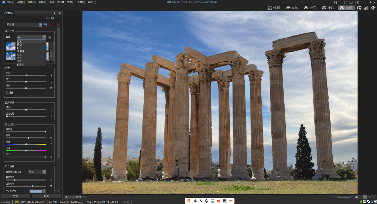 ACDSee 2025 旗艦版：攝影與創意的得力助手插圖3