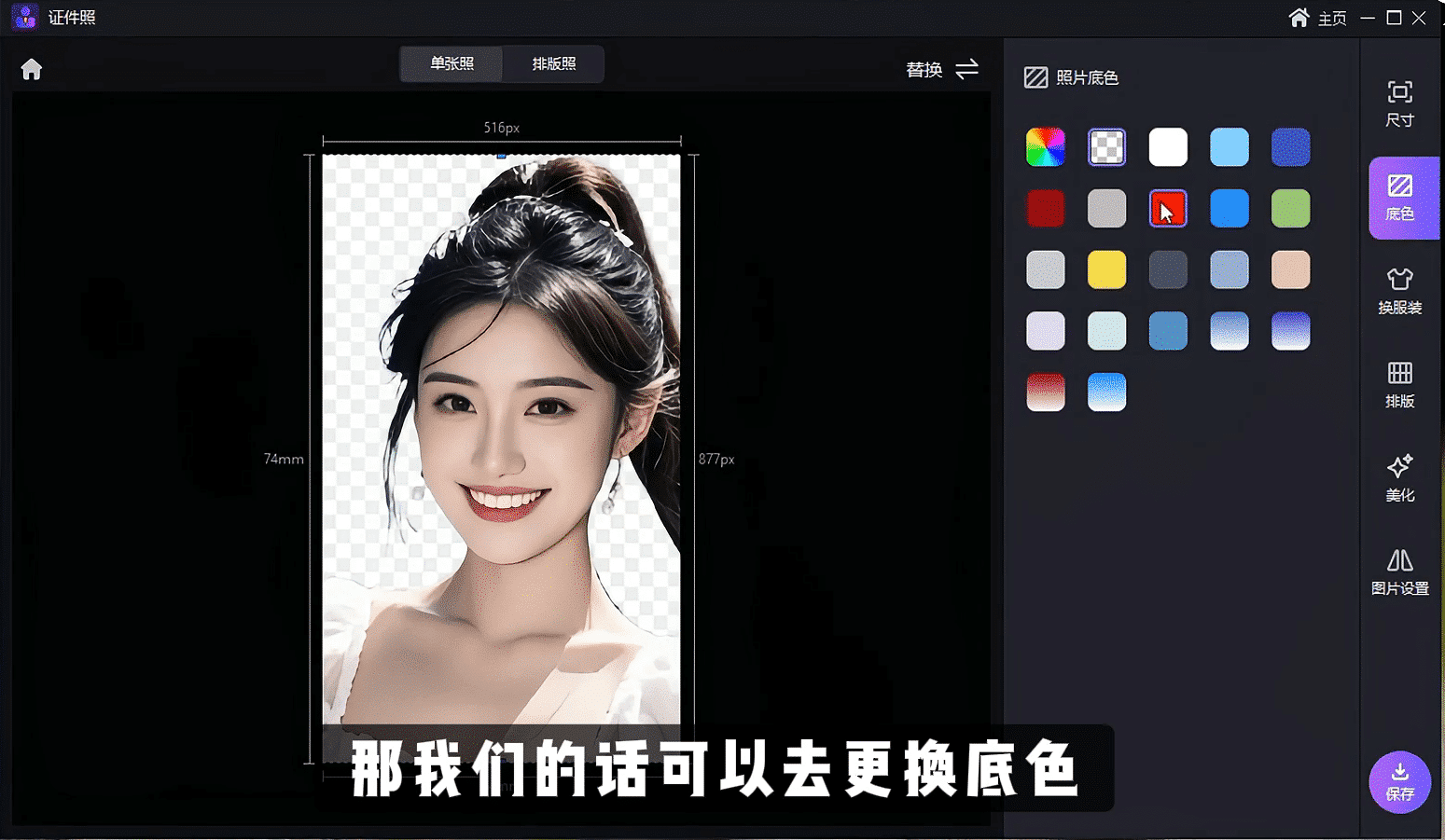 VIP已激活！證件照神器，內置多種預設尺寸，還能一鍵底色、排版，綠色版本，安裝即可使用內置各項功能！/A181 證件照大師綠色版-無料攝影圈