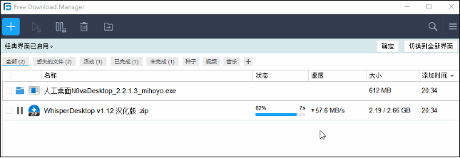 100Ms下載速度！支持全平臺(tái)，輕松暴力提速 FDM全平臺(tái)版本含瀏覽器拓展，多線程下載工具 167 FDM插圖4