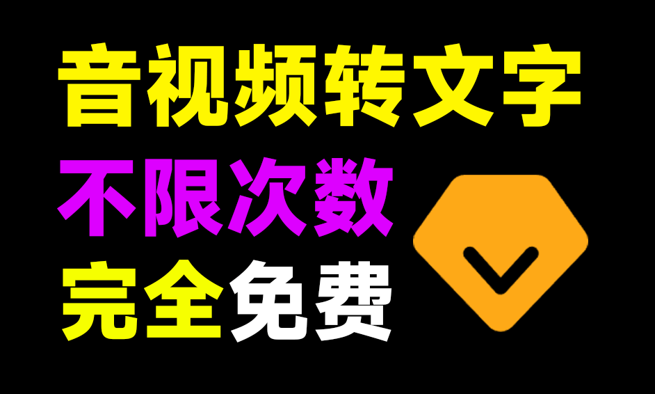 最新可用免費音視頻轉文字工具，音視頻不限制次數和字數提取文字，本地使用，內置whisper模型，免部署開箱即用~/A159 WhisperDesktop v1.12 漢化版-無料攝影圈