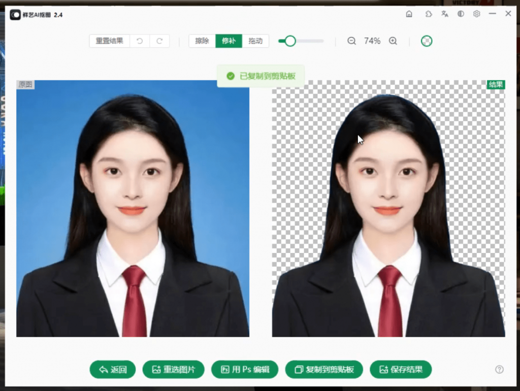 超20W+次下載！純本地離線永久免費Ai摳圖軟件，支持AI擦除+批量摳圖背景顏色，設計師必備，支持win和mac A096插圖1