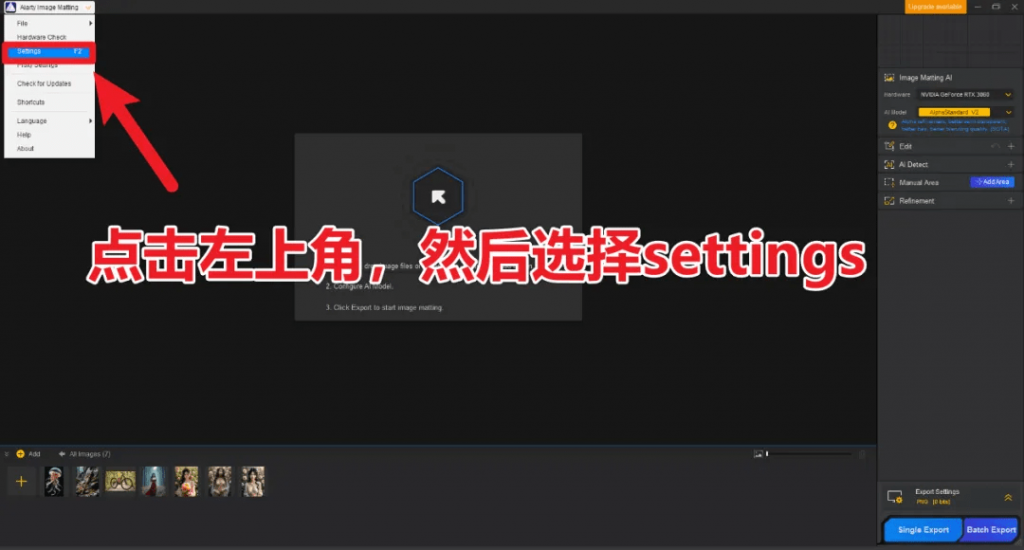 最強Ai發(fā)絲級摳圖換背景神器，效果絕對驚艷！內置4款模型，體積小巧且摳圖幾乎完美，必須收藏起來！/A162 最強摳圖神器Aiarty Image Matting插圖5