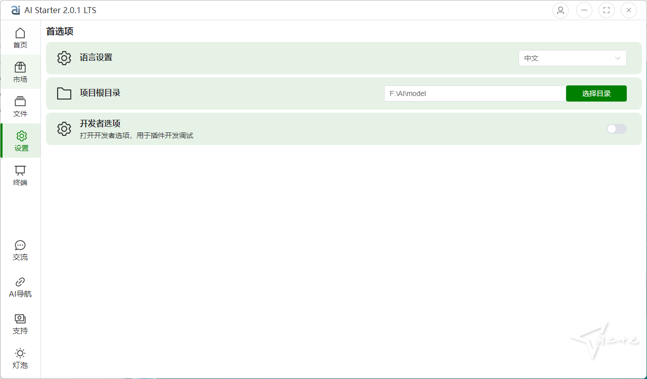 AIStarter啟動器：AI Starter 3.3.3 LTS 實現一鍵AI下載使用,實現開箱即用 完整包包含項目文件[93M]插圖3