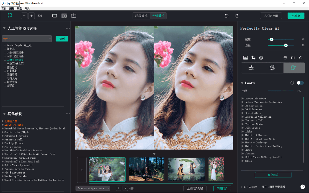全網瘋傳的神仙Ai修圖工具！全自動、批量、智能修圖，Ai后期調色修圖神器/A170 全網瘋傳的神仙Ai修圖工具插圖1