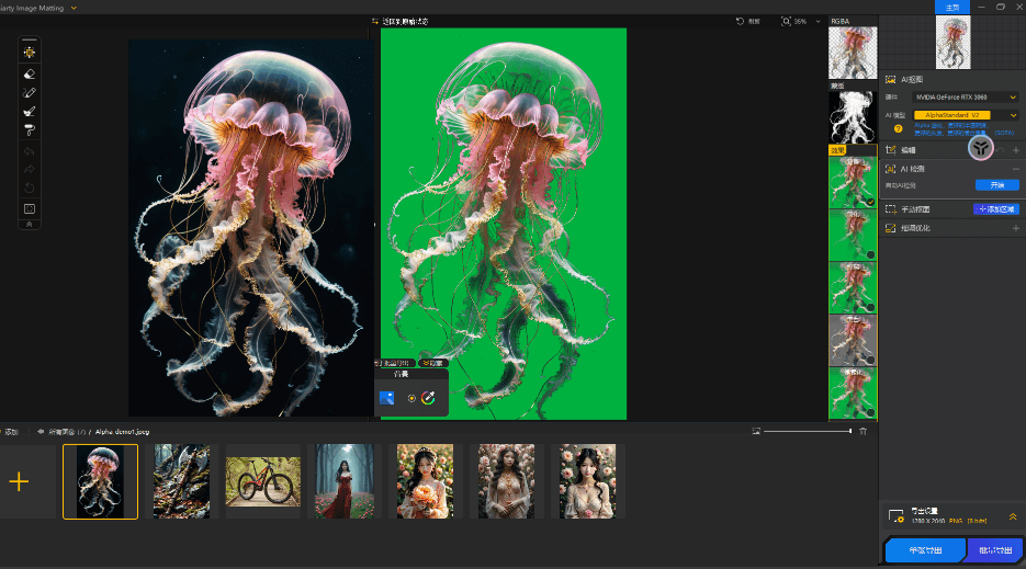 最強Ai發(fā)絲級摳圖換背景神器，效果絕對驚艷！內置4款模型，體積小巧且摳圖幾乎完美，必須收藏起來！/A162 最強摳圖神器Aiarty Image Matting插圖2