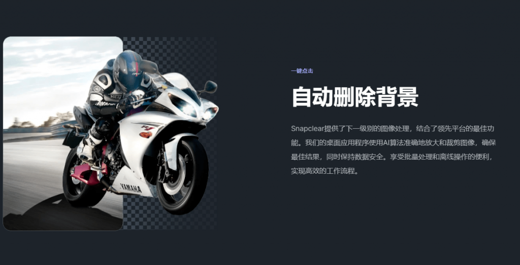 Ai離線摳圖及無損放大二合一來了，體積僅283MB，本地使用，作圖也太給力了吧/A142 Ai離線摳圖及無損放大二合一插圖2