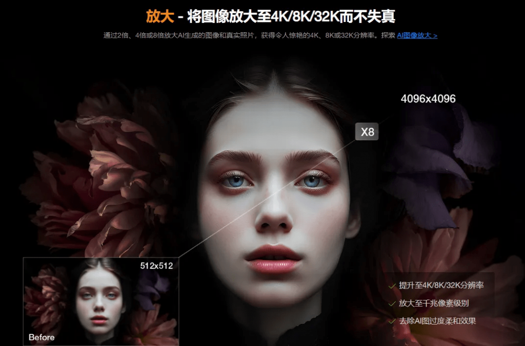 永久免費(fèi)！老照片Ai修復(fù)神器，圖片無損放大變清晰工具，全功能版本Aiarty Image Enhancer，Win/Mac雙端支持！/A163 智能AI圖像Aiarty Image Enhancer v3.3插圖2