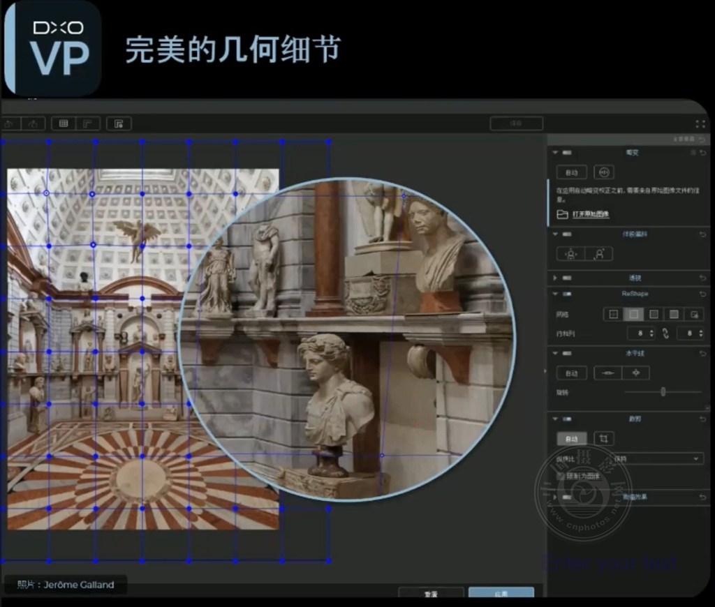 用于修復幾何和透視問題的 DxO ViewPoint 4 軟件 引入強大全新 ReShape 工具插圖1