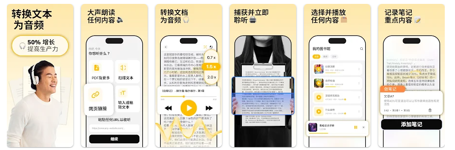 [Android]Listen AI 文字轉(zhuǎn)語音-v2.0.1-會員破解版[104M]-無料攝影圈