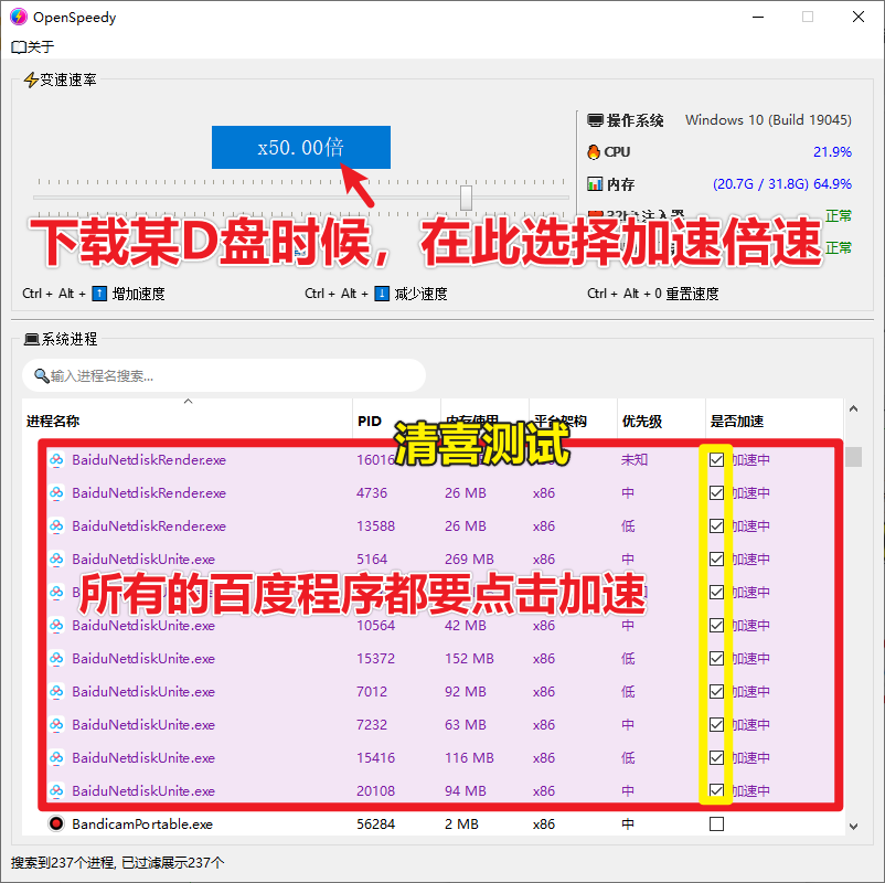 網(wǎng)盤提速下載神器，解除網(wǎng)盤限速，網(wǎng)盤下載速度提升100倍！A187插圖4